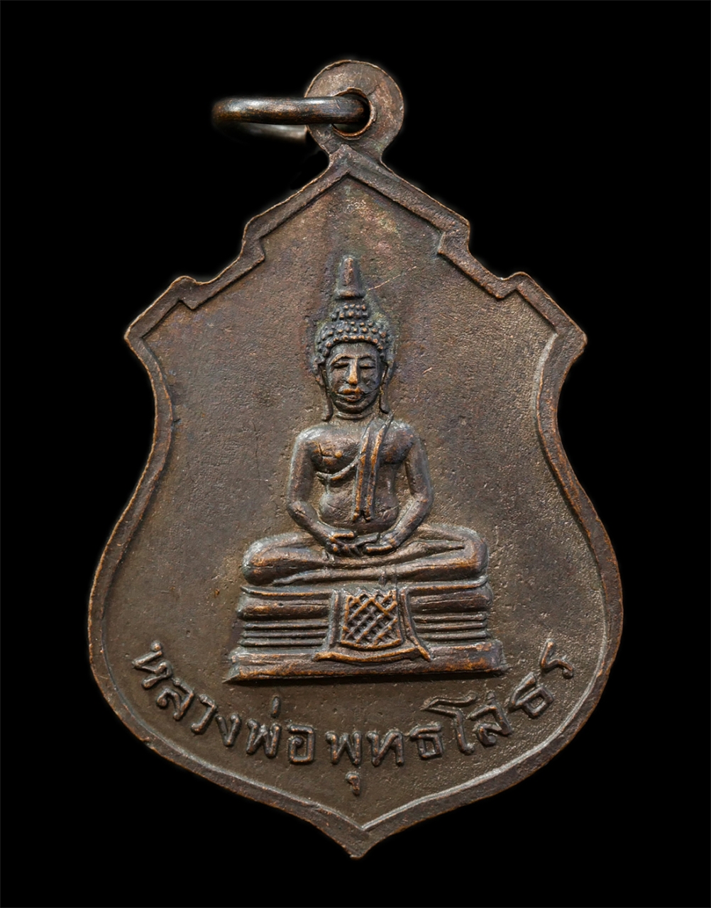 15Jul25 (54)p.jpg - เหรียญพระพุทธชินราช พระประธาน วัดคลองเตย กรุงเทพฯ หลังหลวงพ่อโสธร พ.ศ.2513 เหรียญเนื้อทองแดง พระเก่าสวย มวลสารดี พิธีใหญ่ น่าเก็บสะสมบูชา | https://kamulet.in.th